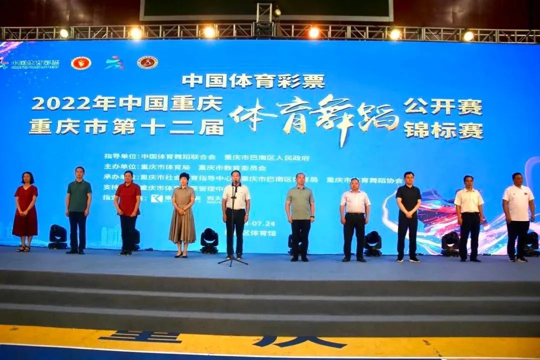 辣椒视频体育—2022重庆体育舞蹈公开赛官方供应商，邀您一起见证舞蹈盛宴
